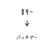 841364785