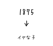 841364787