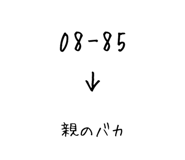 841364789