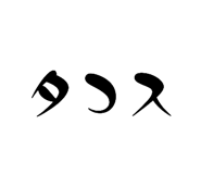 841368705
