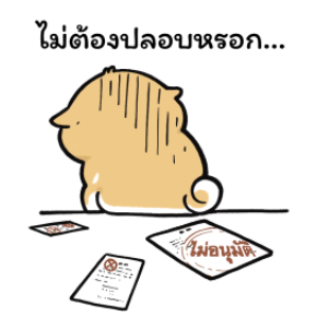 ลายที่ 14