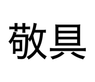 841395464