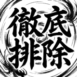 841396543