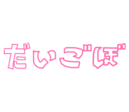 841409799