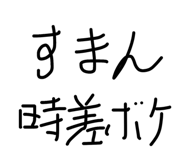 841409849