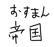 841409858