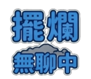 841441925