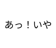 841442436