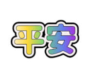 841450267