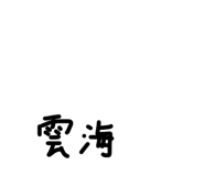 841456982