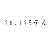 841457099