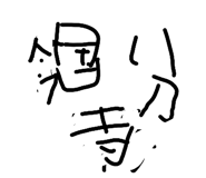 841472952