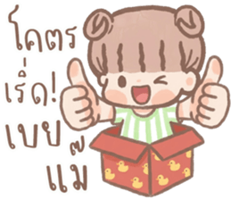 นู๋เล็ก ปากแจ๋ว V.2 รูปที่ 18