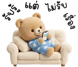 โบอิ้ง หมีน้อยเเสนซน รูปที่ 7