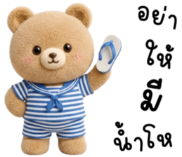 โบอิ้ง หมีน้อยเเสนซน รูปที่ 22