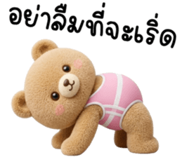 โบอิ้ง หมีน้อยเเสนซน รูปที่ 29