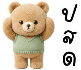 โบอิ้ง หมีน้อยเเสนซน รูปที่ 31