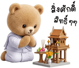 โบอิ้ง หมีน้อยเเสนซน รูปที่ 34