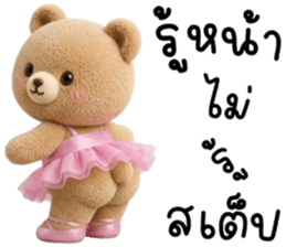 โบอิ้ง หมีน้อยเเสนซน รูปที่ 35