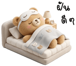 โบอิ้ง หมีน้อยเเสนซน รูปที่ 40