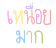 841497949