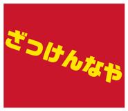841514914