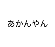 841515381