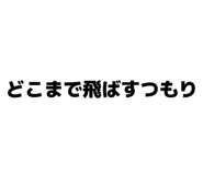841546707