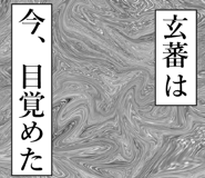 841570543