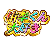 841575434