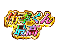 841575435