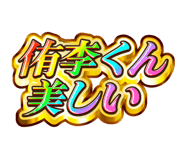841575437