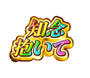 841576397