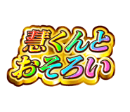 841576430