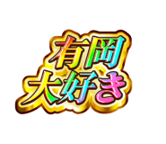 841576546