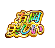 841576549