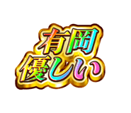 841576550