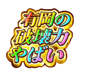 841576578