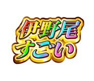 841576779
