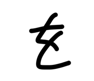 841601981