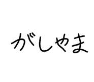 841602791