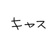 841602806