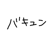 841602814