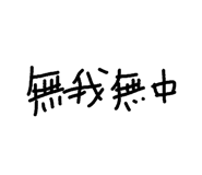 841602817