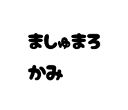 841610320