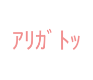 841622849