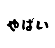841685762