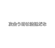 841687256