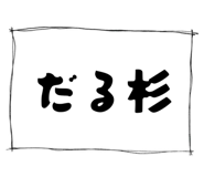841715273