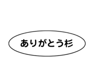 841715285